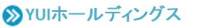 YUIホールディングス