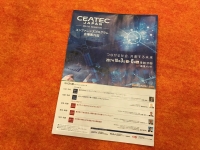 CEATEC JAPAN 2017