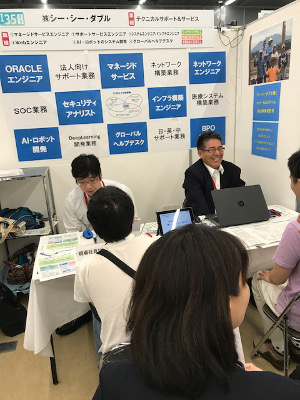 DODA転職フェア 7月8日（土）様子