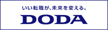 ICTエンジニアの採用求人情報 転職・求人DODA（デューダ）掲載
