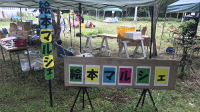 絵本マルシェ in 清里 2017