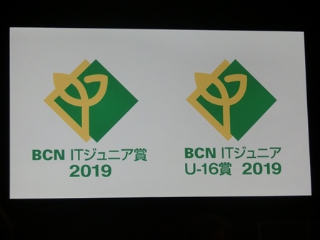 BCN ITジュニア2019 ロゴ