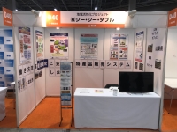 中小企業　新ものづくり・新サービス展