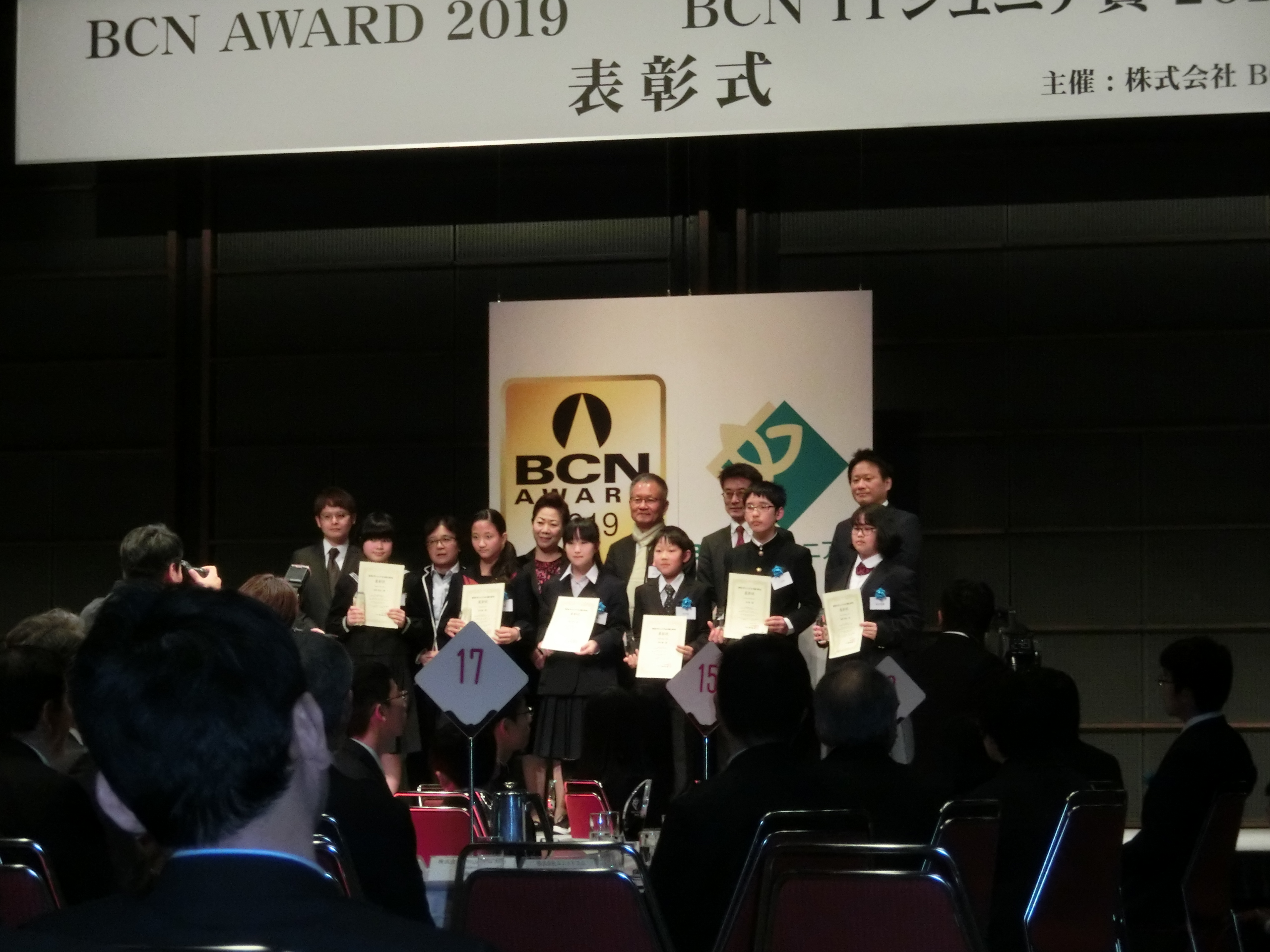 BCN ITジュニア2019 集合写真