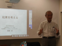 「ICT分野の学生参加型ベンチャー起業の取組み」キックオフセミナー