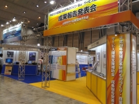 山梨テクノICTメッセ2017