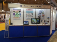 山梨テクノICTメッセ2017